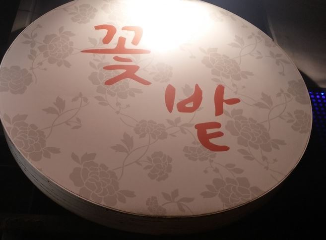 대구사람이 추천하는 대구 술(맛)집 - 3탄 | 인스티즈