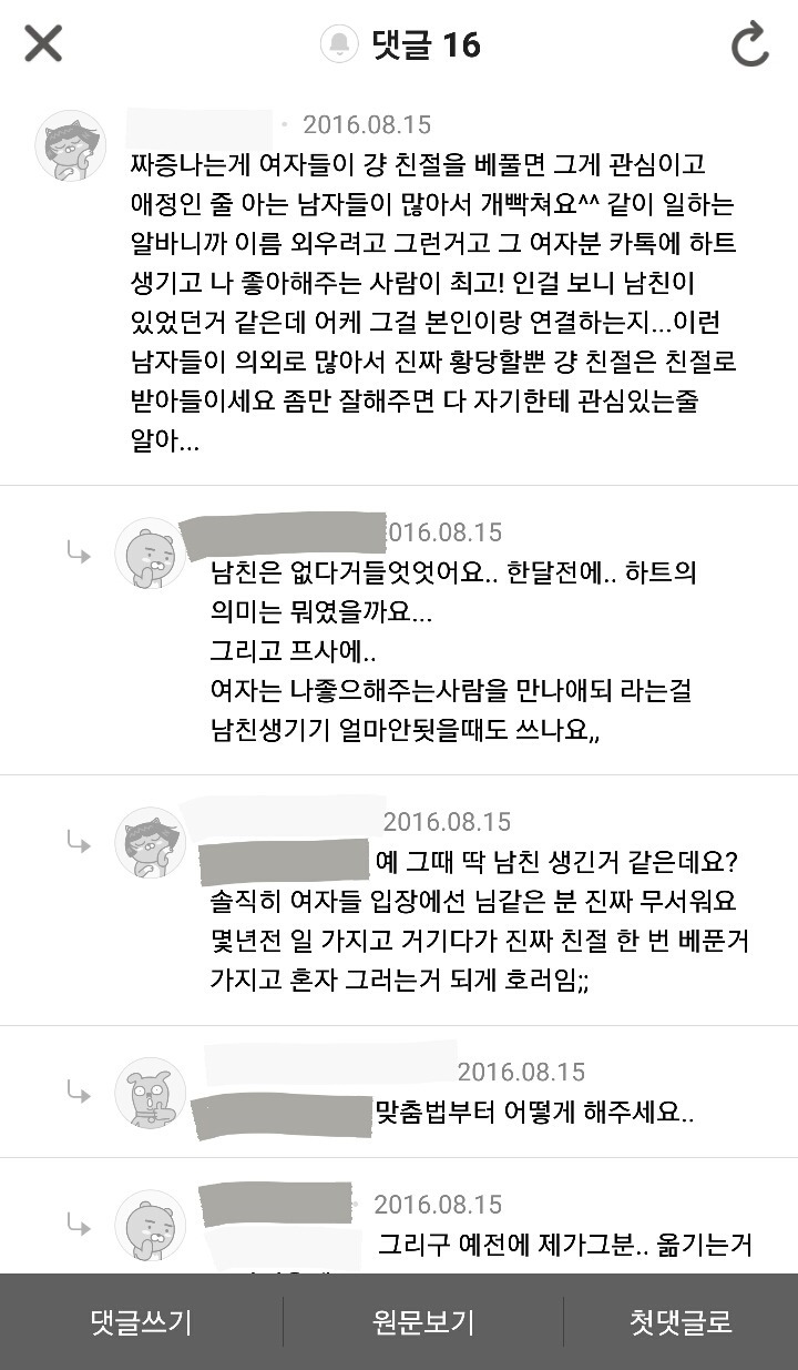 5년전 만난 문채원 닮은 알바생을 잊지못하는 공시생.jpg | 인스티즈
