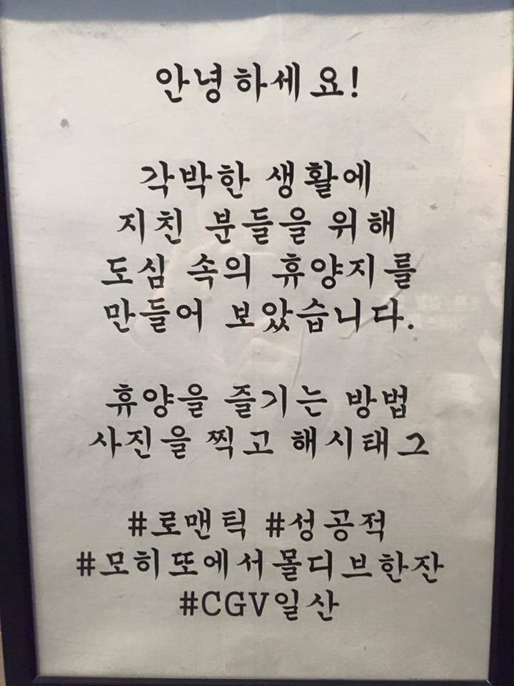 이병헌 멕이는 CGV 일산점의 내부자들 홍보.JPG | 인스티즈