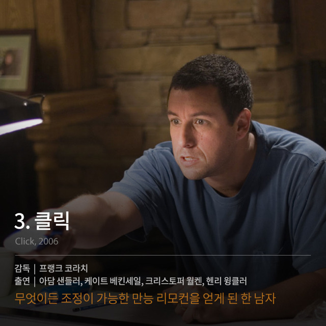 잔잔한 웃음을 주는 외국 코미디 영화들 | 인스티즈
