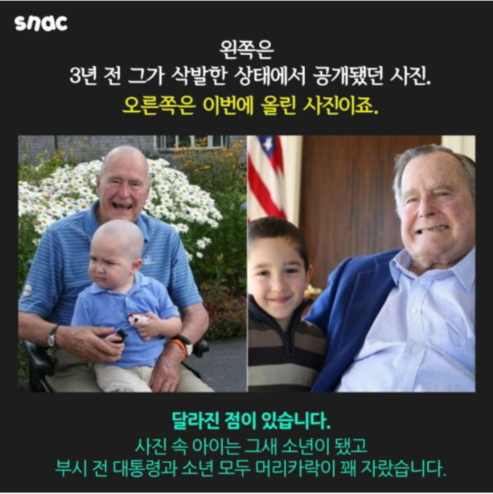 부시 대통령이 삭발한 이유 | 인스티즈