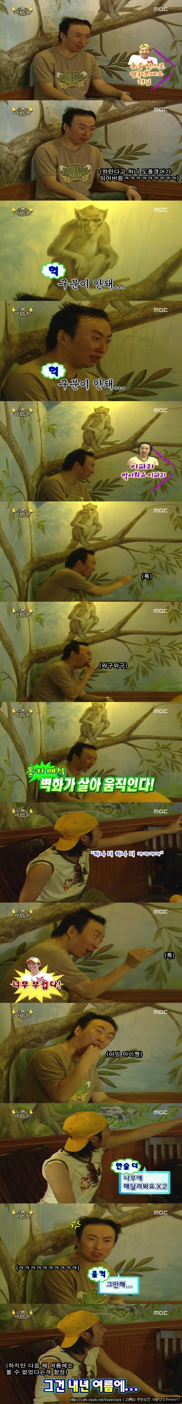 [무한도전] 박명수 초상화.jpg | 인스티즈