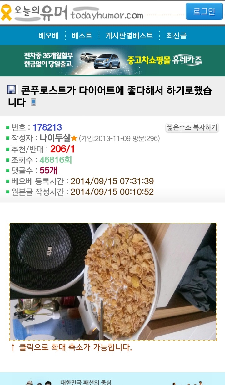 다이어트에 시리얼이 좋다고해서 시작했다 | 인스티즈