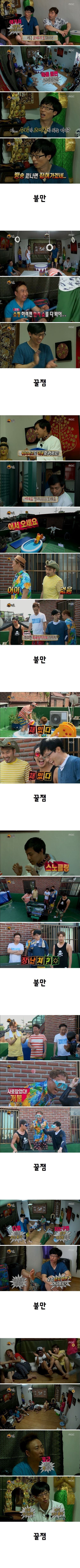 남자들 놀때 특징(feat.무한도전).jpg | 인스티즈