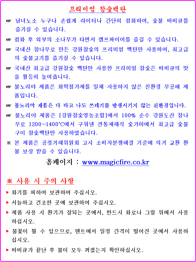 불노리 이미지