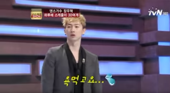 장우혁이 밝힌 전성기 H.O.T. 하루 스케줄 | 인스티즈