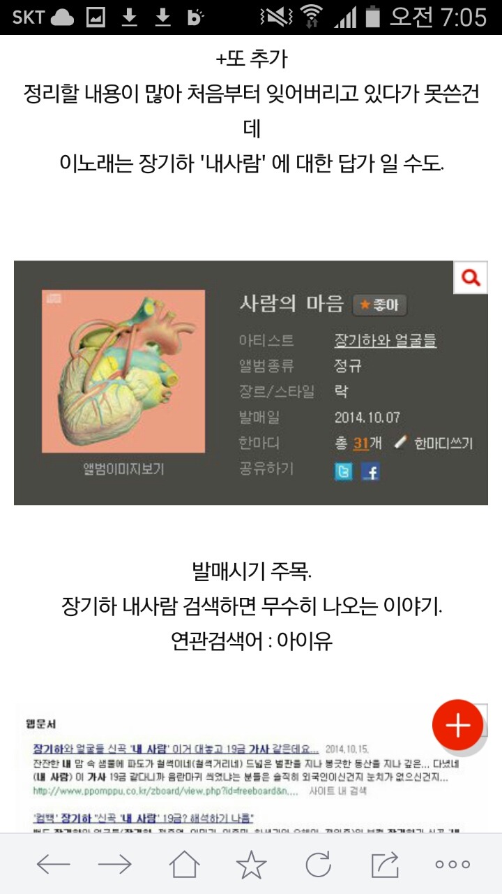 아이유가 절대로 말할수 없는 이유 | 인스티즈