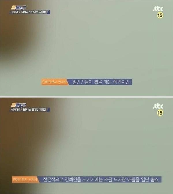 성접대용 연예인 지망생 | 인스티즈