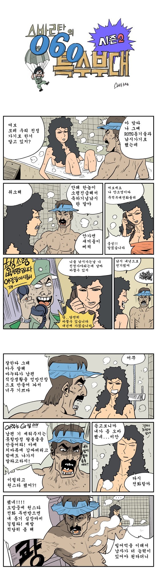 남편 기 살려주는 최고의 마누라 | 인스티즈