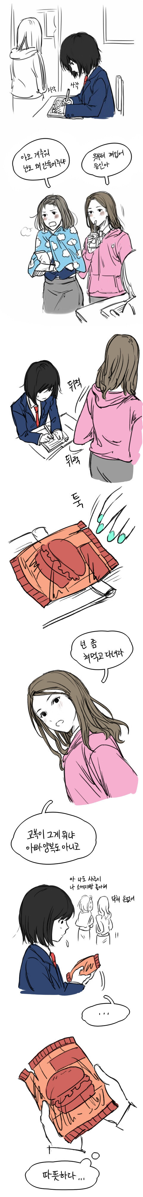 그 시절 그때 어느 여고 | 인스티즈