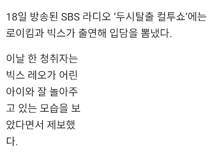아기를 좋아하는 남자아이돌이 몇년째하고있는 선행.jpg | 인스티즈