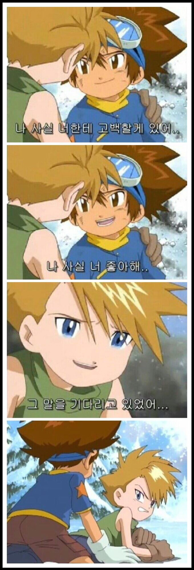 친구의 고백.jpg | 인스티즈