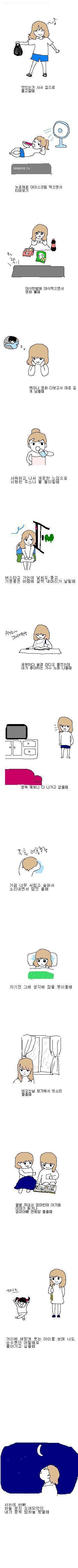 일상의 소소한 행복들.. | 인스티즈