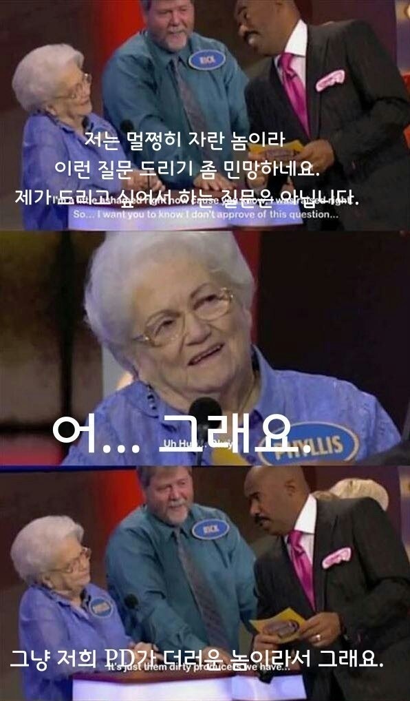 당신에게 성생활을 조종하는 리모컨이 있다면??? | 인스티즈