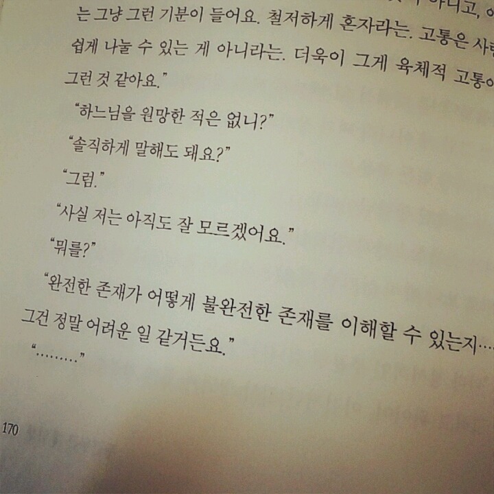 짝사랑하거나 이별하거나 인간관계로 힘들어하거나 조언이 필요한 여시들에게 | 인스티즈