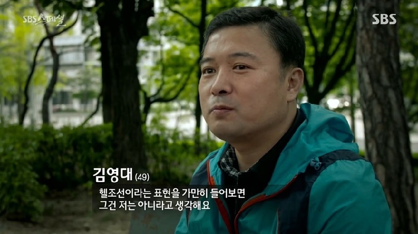 헬조센에 대한 어른들의 생각 | 인스티즈