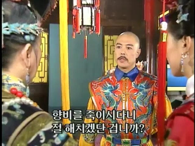 [황제의딸2] 24. 향비 구출 작전 | 인스티즈