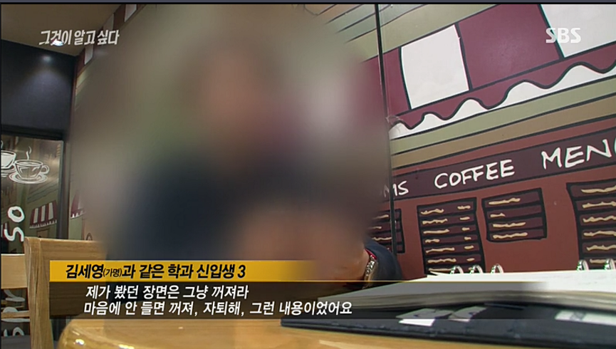한 대학에서 일어난 신입생 투신사건 | 인스티즈