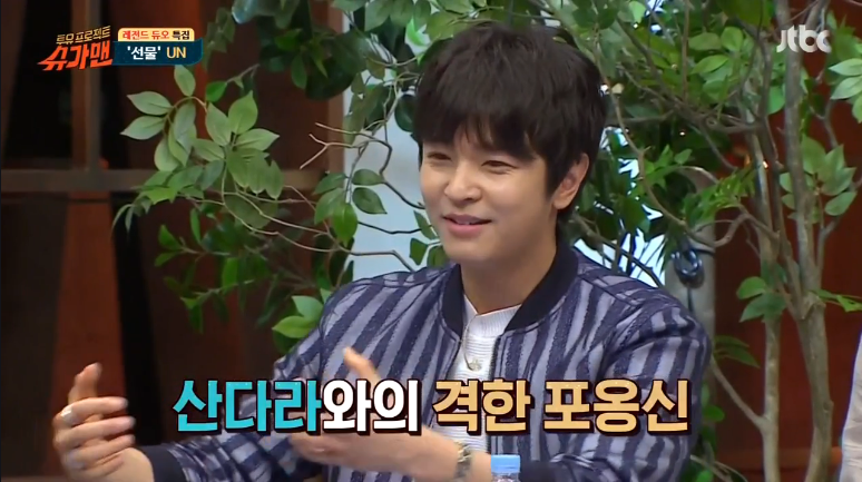 [슈가맨] 산다라박이랑 포옹씬 촬영 한후 UN김정훈이 놀란이유 -종편- | 인스티즈