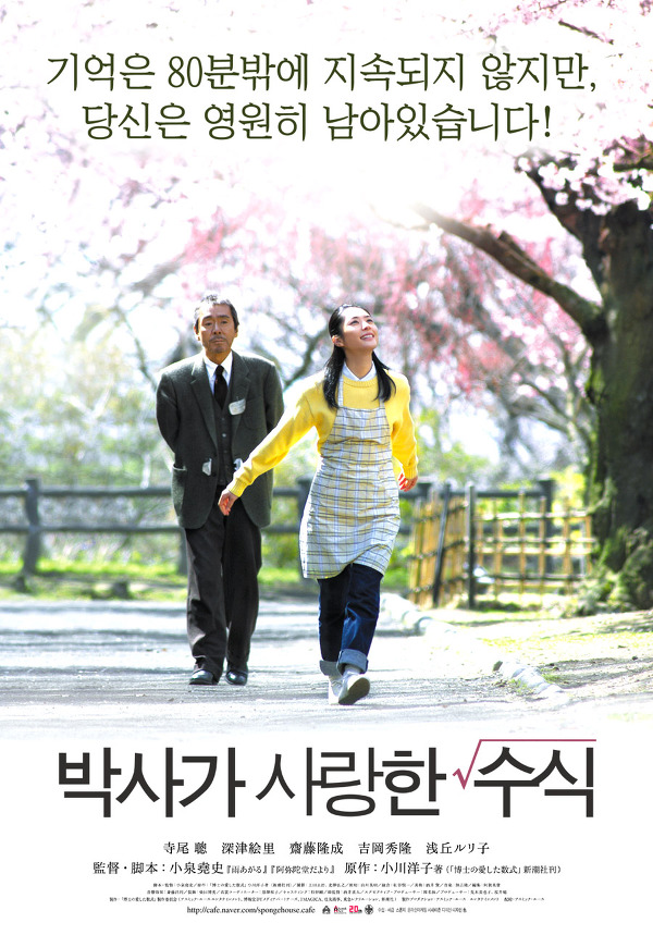 일본 영화 좋아하는 분들한테 추천하는 작품들 | 인스티즈