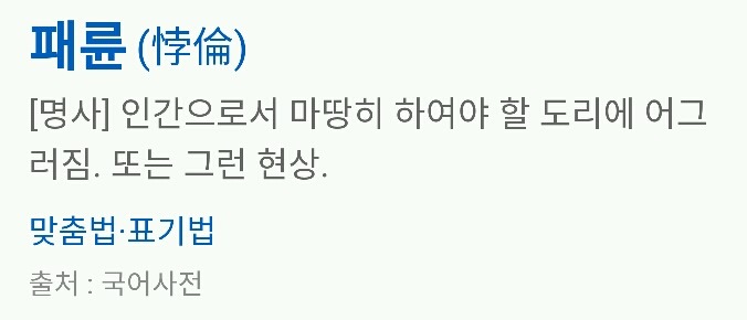 은근 많은 사람들이 틀리게 쓰는 단어 | 인스티즈