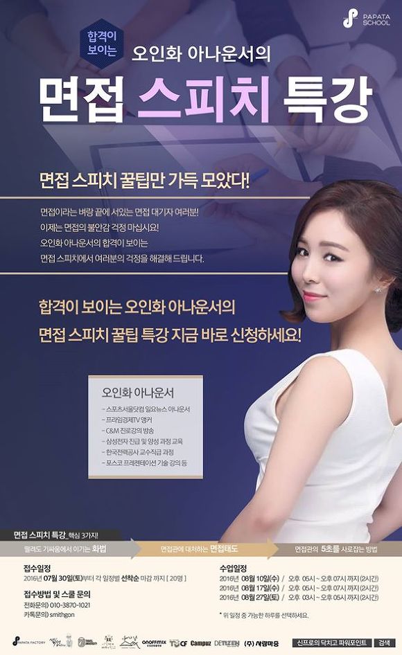 더스피치순 이미지
