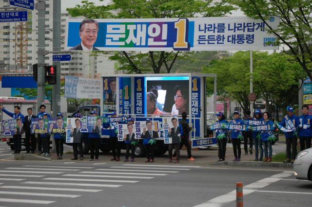 드디어 시작된 문재인 대통령 후보 전국 유세! | 인스티즈