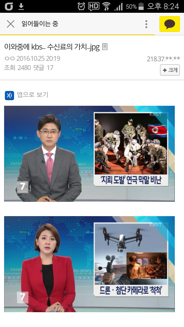 이와중에 kbs...수신료의 가치...jpg | 인스티즈