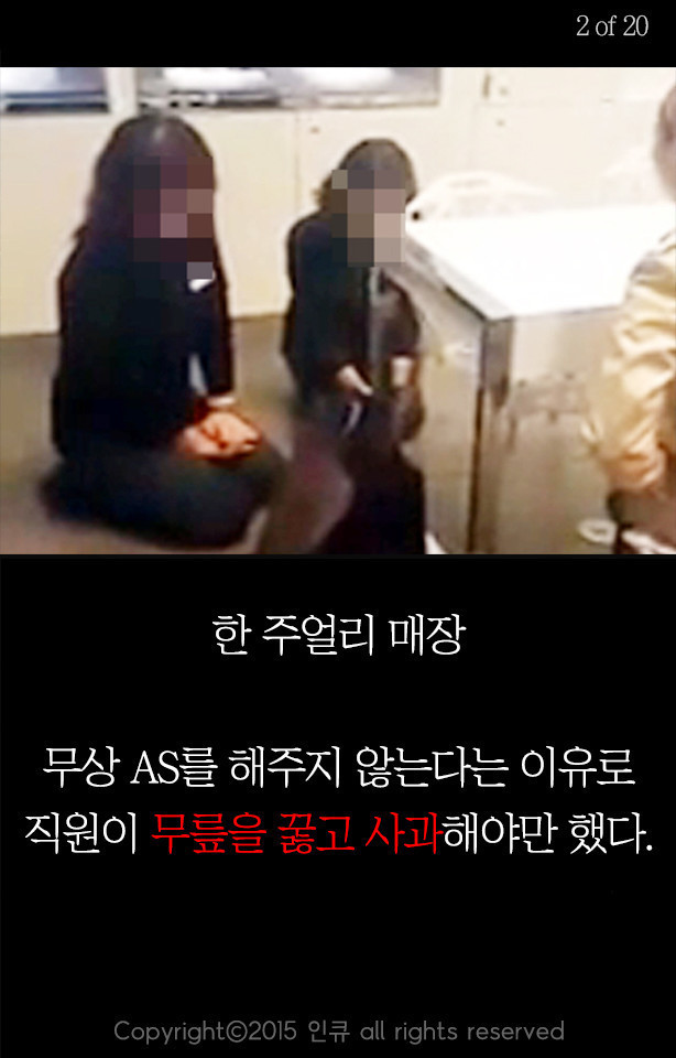 우리는 손님이 누구이건 받지 않을 권리가 있다 | 인스티즈