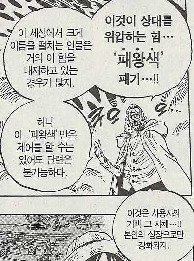 샹크스가 팔을 내준 이유.fact | 인스티즈