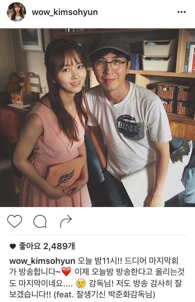 김소현 인스타 | 인스티즈