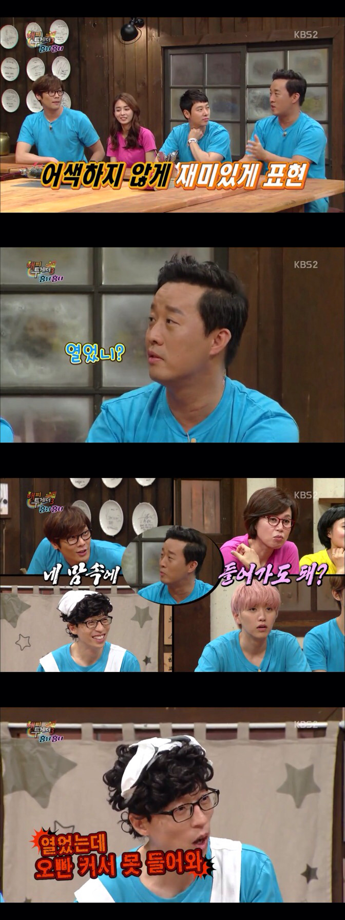 타방송에서 만나 정준하 놀리는 유재석과 박명수.jpg | 인스티즈