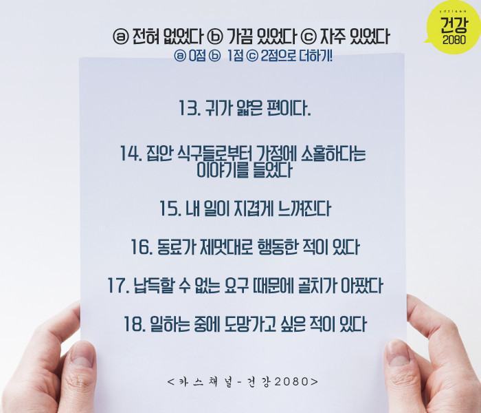 스트레스 자가 진단 테스트.JPG | 인스티즈
