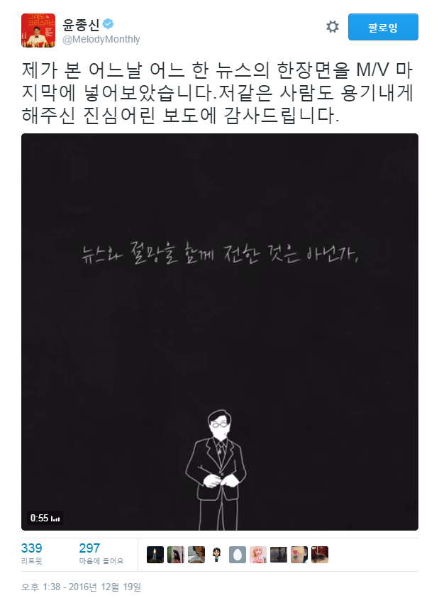 윤종신 신곡 뮤직비디오에 등장한 손석희앵커.gif | 인스티즈