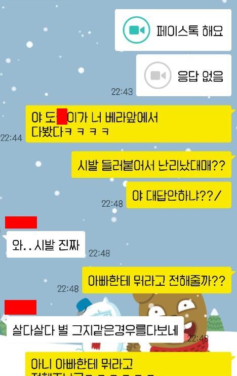  이브에 여동생 데이트 간섭하는 오빠 | 인스티즈