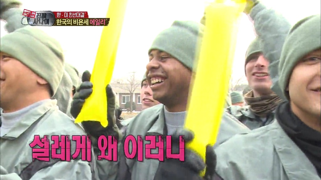 [여자친구] 미군들 에일리때와 넘나 반응 다른 것.. | 인스티즈