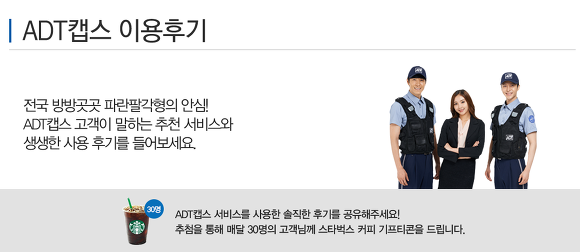 대한캡스 이미지