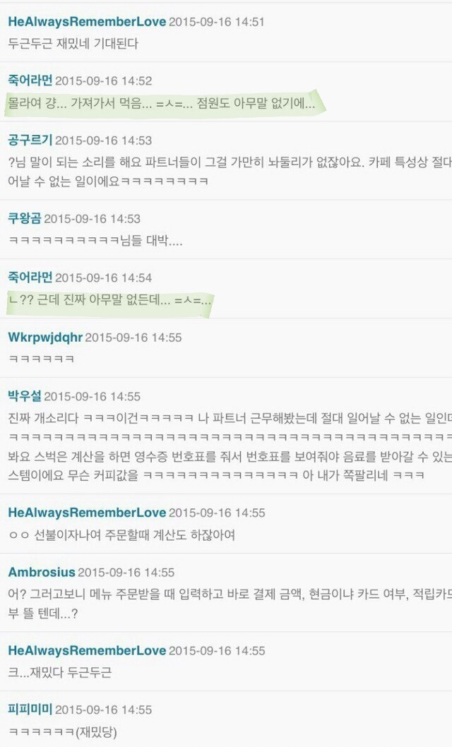 스타벅스에서 돈안내고 음료 그냥 가져옴 | 인스티즈