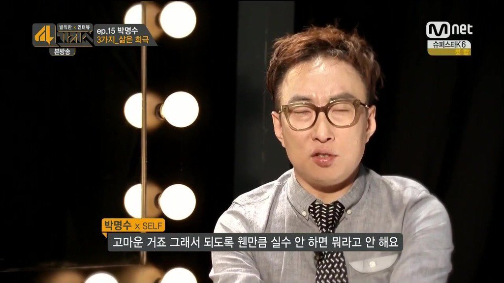 매니저가 말하는 박명수의 인간성 | 인스티즈