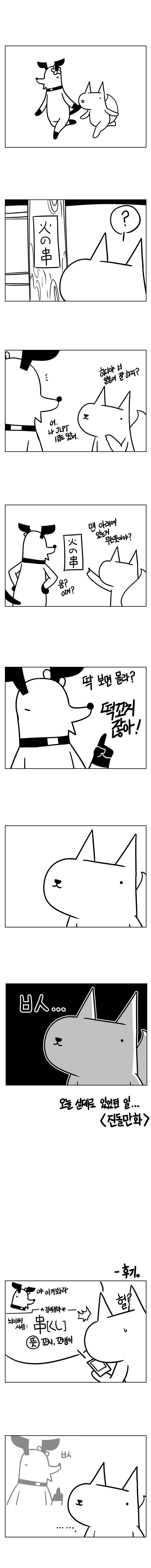 일본어를 잘 하는 친구에게 한자를 물어보았다 | 인스티즈