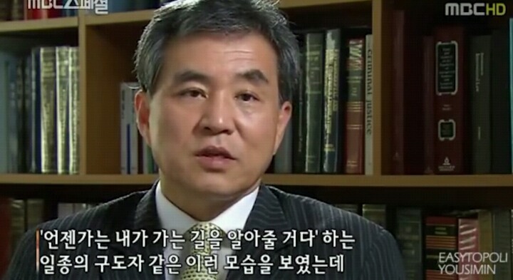 이상돈 국민의당 의원이 분석하는 노전대통령 실패원인 | 인스티즈