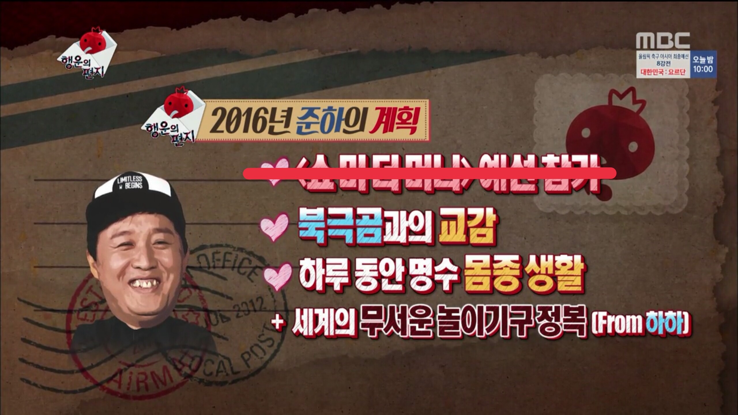 이쯤에서 다시보는 행운의 편지 공약 | 인스티즈