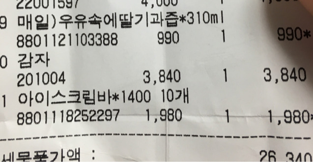 우리동네할인마트 이미지