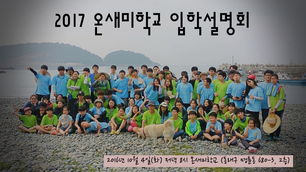 온새미 이미지