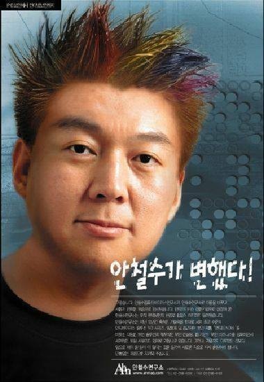 17년전 안철수 레전드 | 인스티즈
