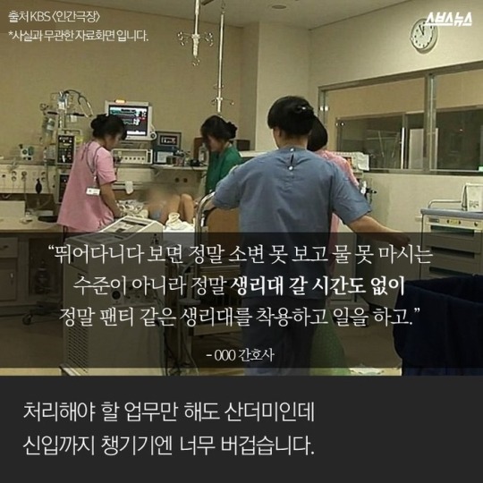 간호사의 고백 | 인스티즈