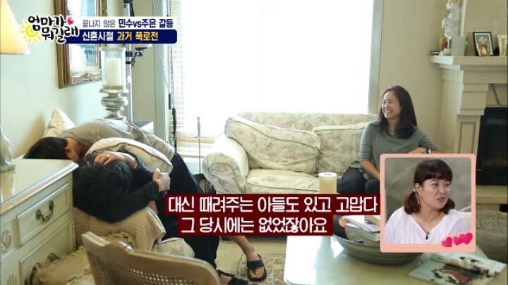 [엄마가뭐길래] 신혼초 가부장적이었던 아빠의 모습을 들은 최민수 아들반응 | 인스티즈