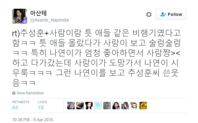 추성훈 부녀랑 트와이스랑 같은 비행기에 탔다는 썰.twt | 인스티즈