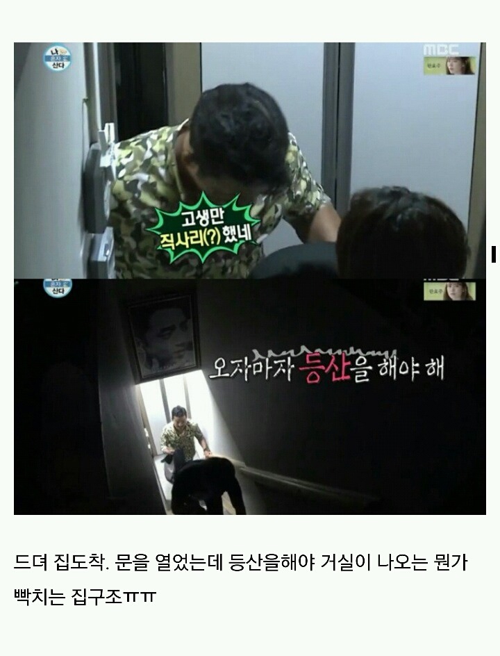 [나혼자산다] 머피의 법칙 같았던 황치열의 짠내나는 하루 | 인스티즈