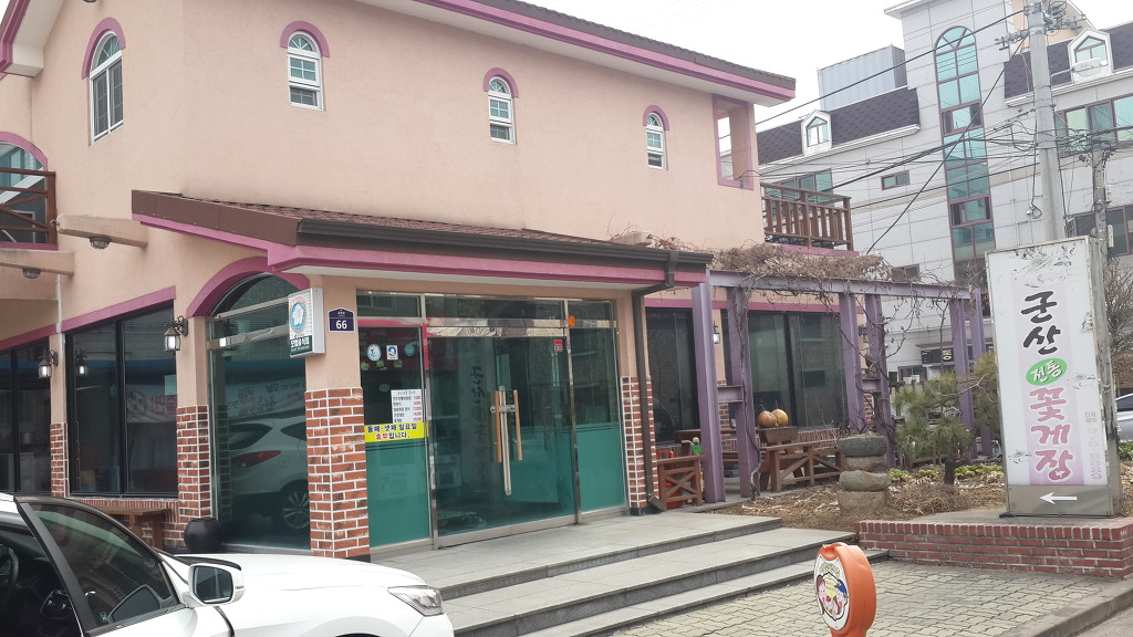 군산꽃게장 이미지